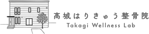 高城はりきゅう整骨院 高城はりきゅう整骨院